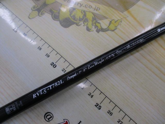 ロックライバー5G RVL5-T782L