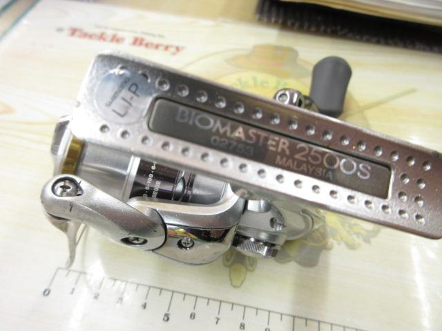 11バイオマスター 2500S