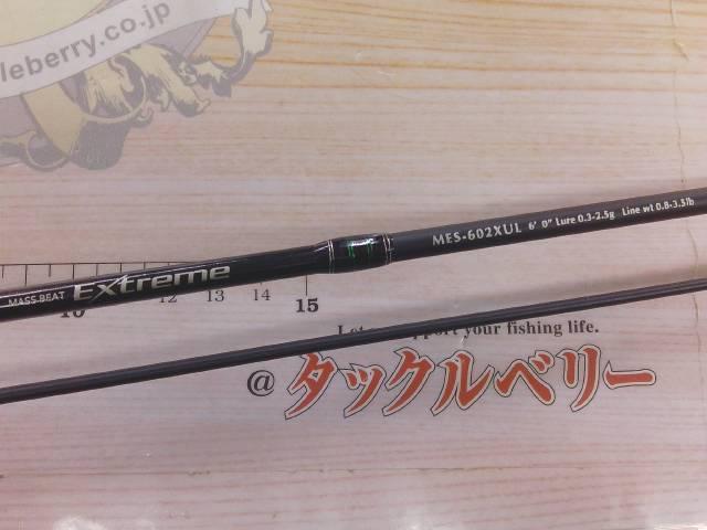 マスビートエクストリーム MES-602XUL