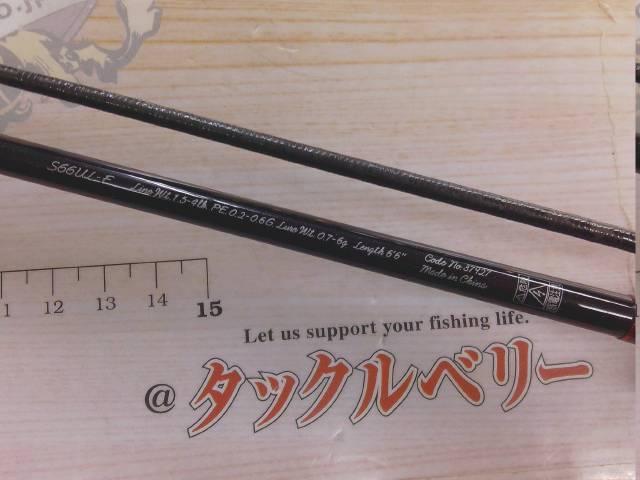 トラウトワンAS S66ULF