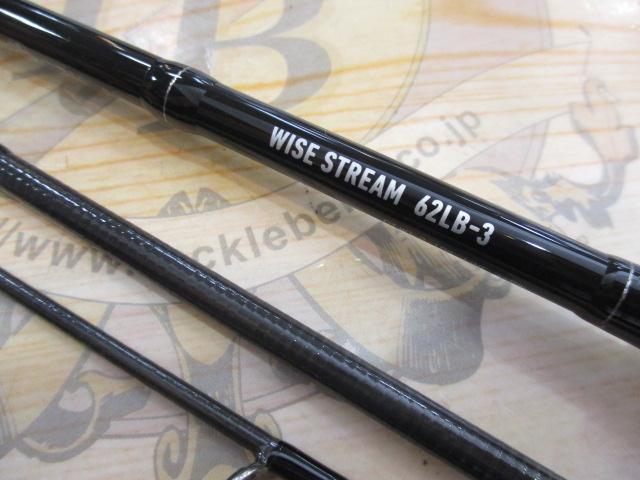 ワイズストリーム 62LB-3