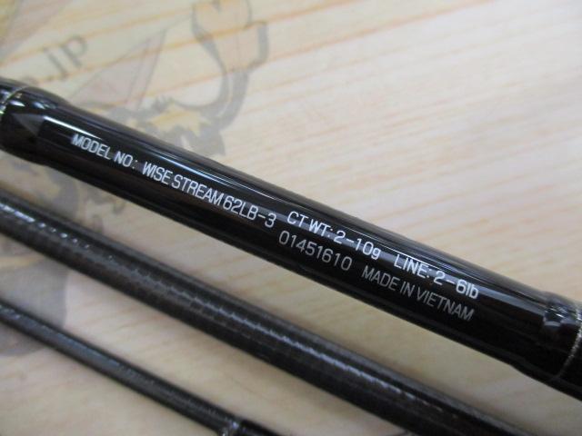 ワイズストリーム 62LB-3