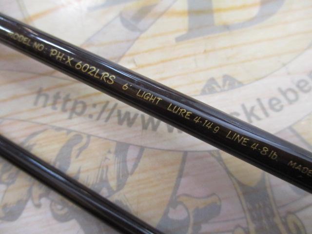 ファントムX 602LRS