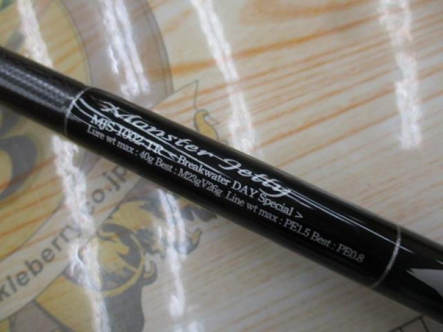 セブンセンスTR MJS-1002-TR モンスタージェッティー