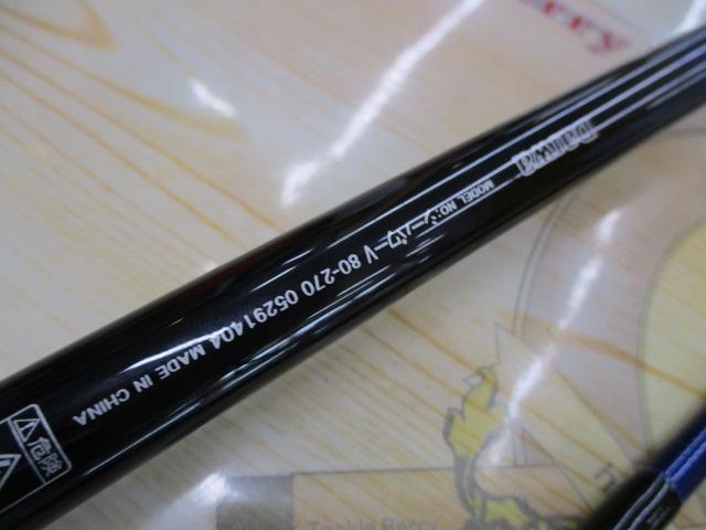 シーパワーV 80-270
