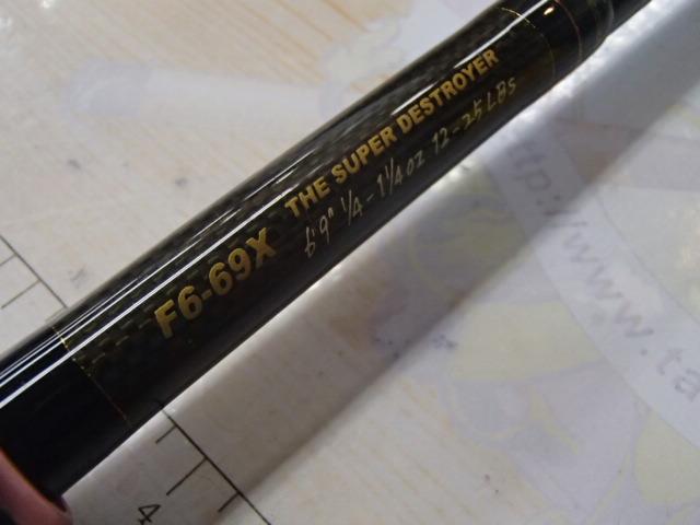 デストロイヤー F6-69X(Hi-10X)THE SUPER DESTROYER