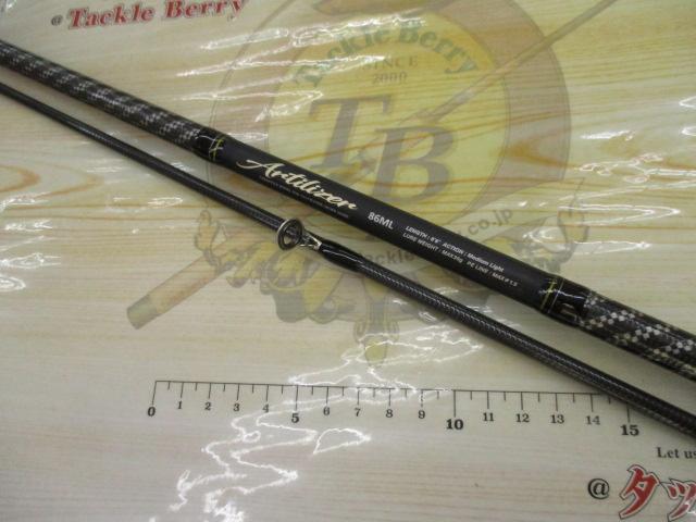 CBアーティライザー86ML