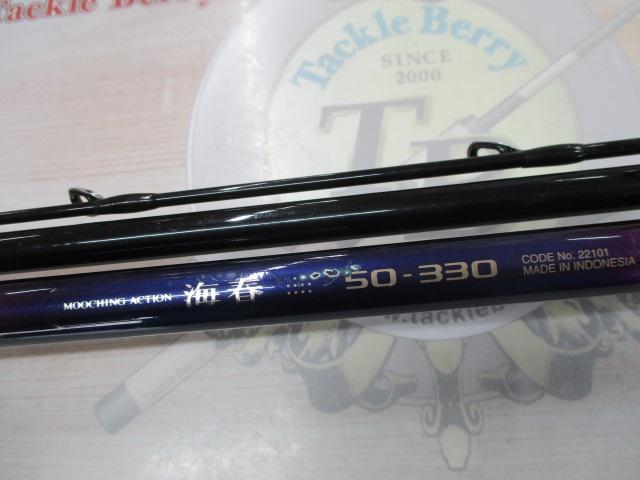 海春 50-330