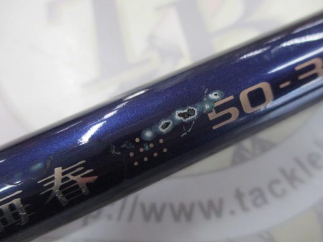 海春 50-330
