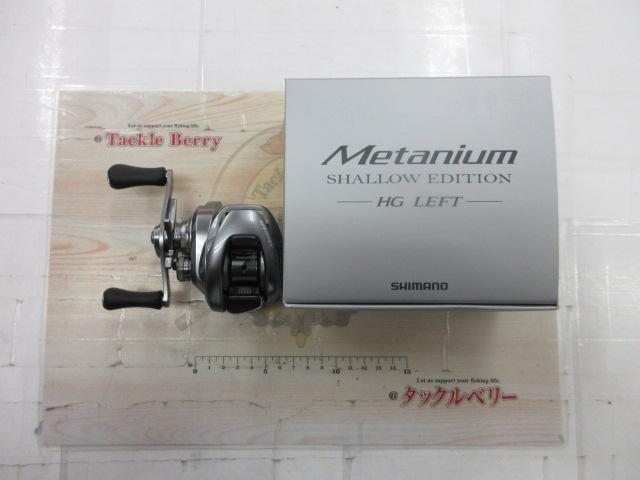 22メタニウムシャローエディションHG LH