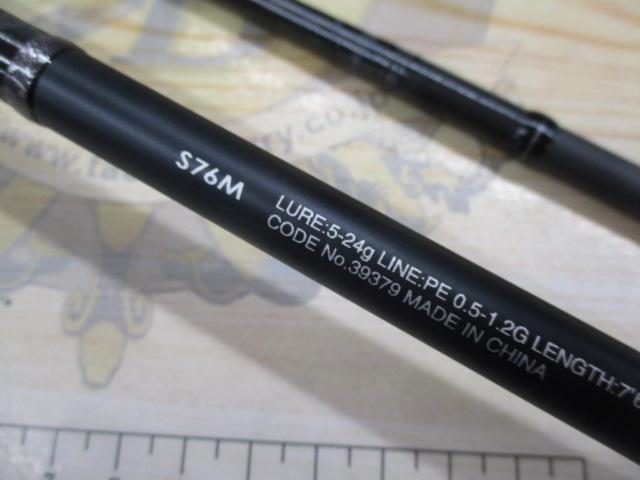 19ブレニアス S76M