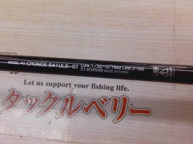 クロノス 641ULS-ST