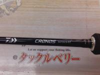 クロノス 641ULS-ST