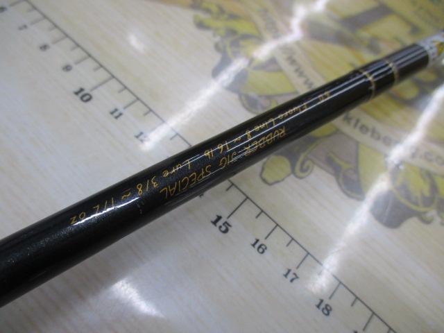 ハンティングシャフトスペシャル HSC-601RJ