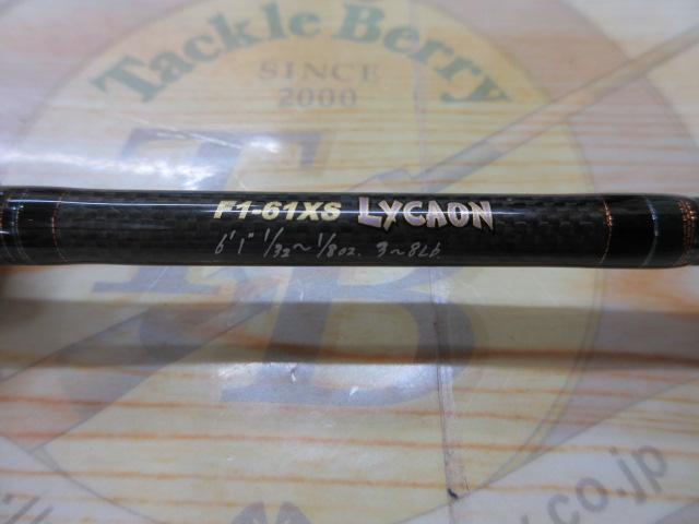 デストロイヤー F1-61XS(Hi-10X)LYCAON