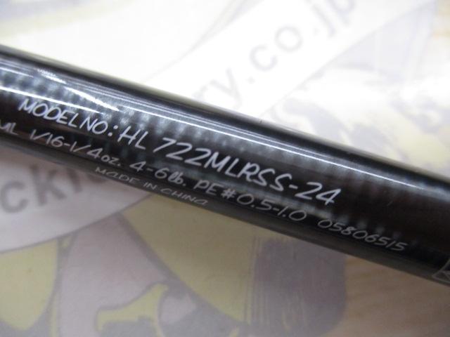 ハートランド HL722MLRSS-24
