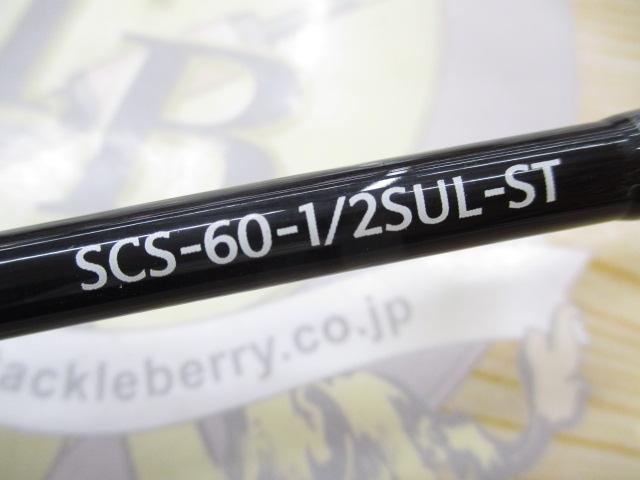 スペルバウンド コア SCS-60-1/2SUL-ST