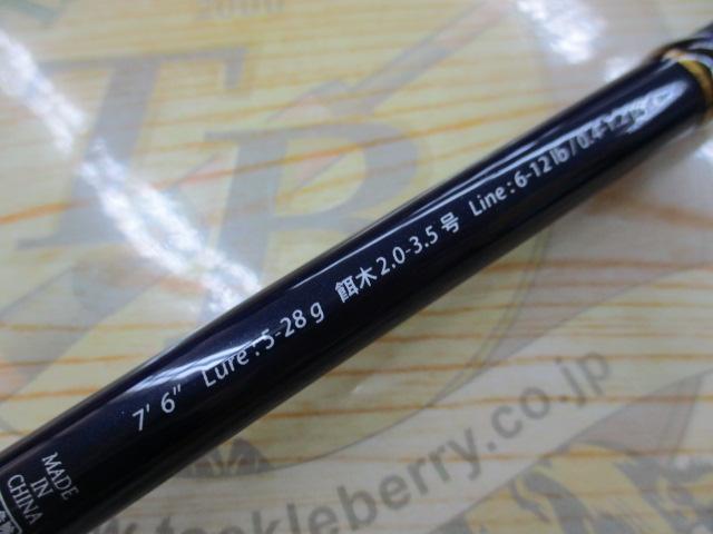 ソルパラ SPXT-76ML