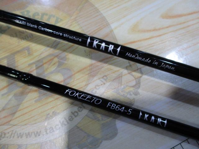 フォキートイカリ FB64-5 IKARI