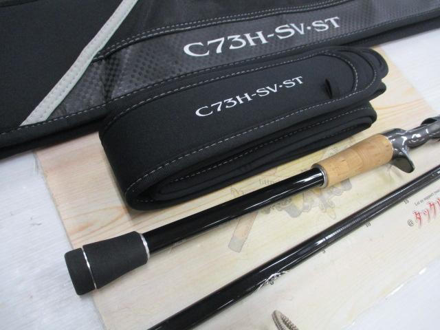 スティーズRC C73H-SV・ST