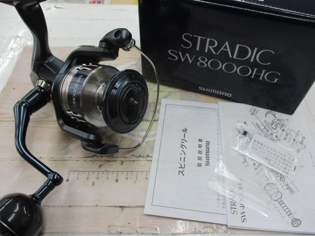 20ストラディックSW 8000HG