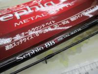 22セフィアBBメタルスッテ F-B66M-S