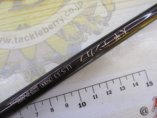 天平テンカラLLS 33NB