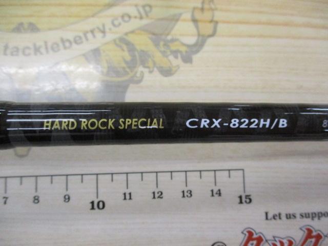 クロステージ CRX-822H/B