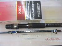 旭舷アオモノGR230S