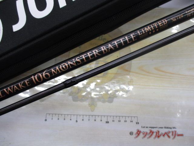 オールウェイク106モンスターバトルリミテッド