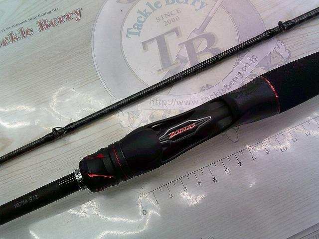 20ゾディアス 167M-S/2