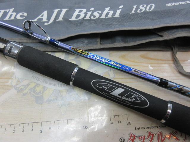 ALBザアジビシ180+DPS500