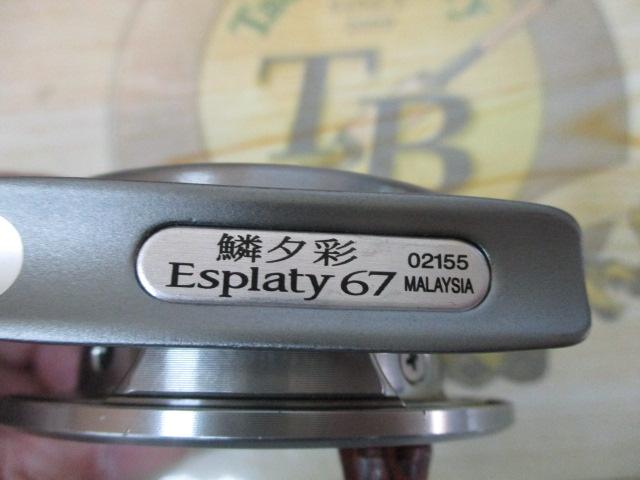 07鱗夕彩エスプラティ 67