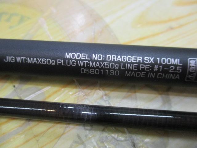 ドラッガーSX 100ML