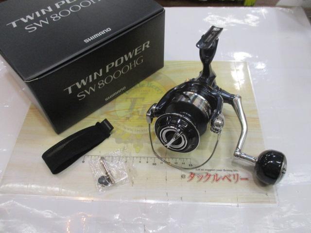 21ツインパワーSW 8000HG