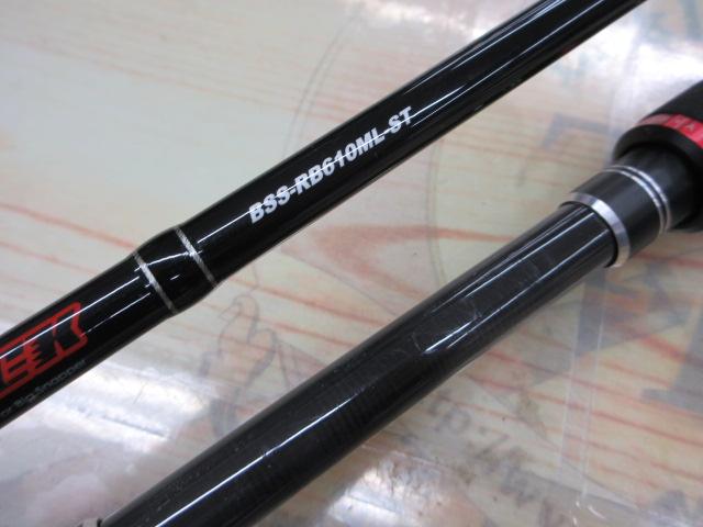 ビンビンスティック BSS-RB610ML-ST