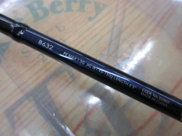 グラップラー B632