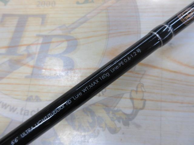 ビンビンスティック BSC-RB66UL-TT2