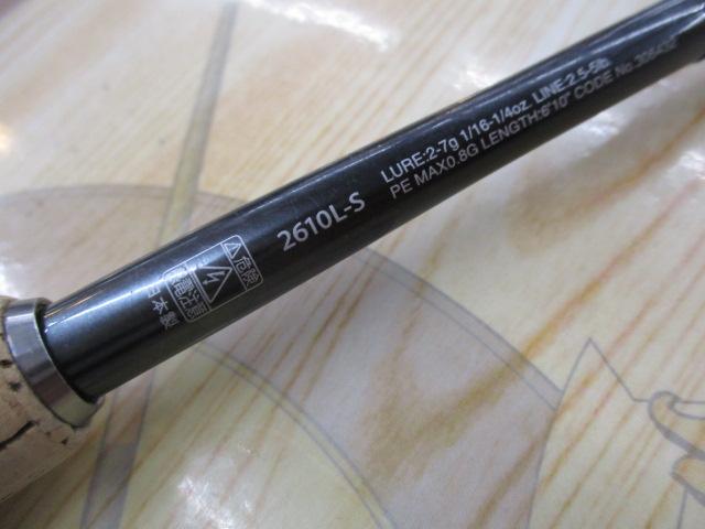 21ポイズングロリアス 2610L-S
