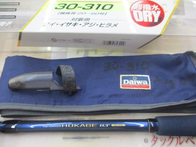 ホカゲILT 30-310