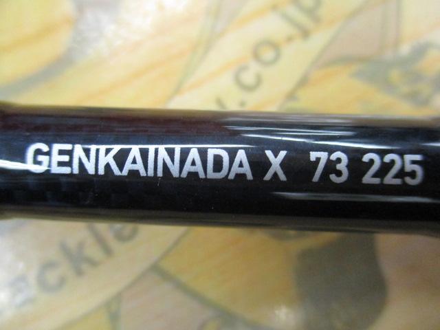 玄界灘X 73 225
