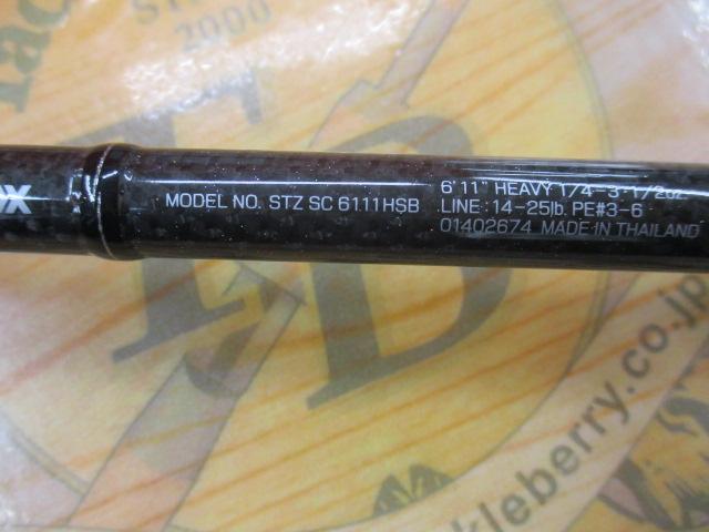 スティーズ STZSC6111HSB