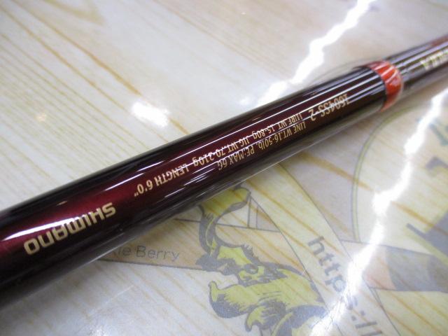 ワールドシャウラ 1604SS-2 (レッドタイプ)