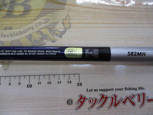 21グラップラーBBタイプC S82MH