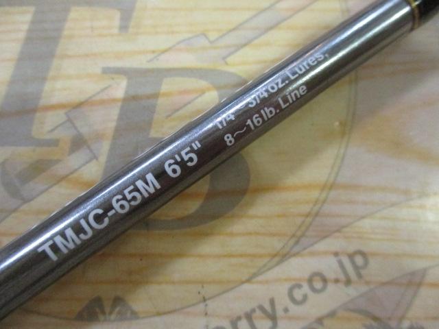 テムジン TMJC-65M(コルクグリップ)