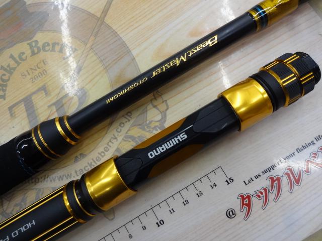 21ビーストマスター落し込み H230