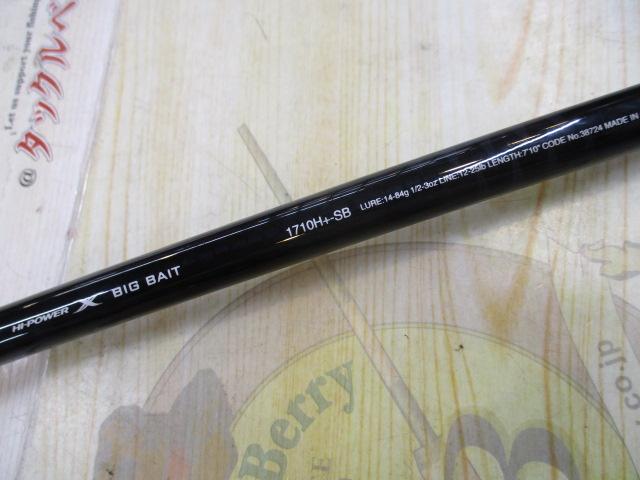 17エクスプライド 1710H+-SB