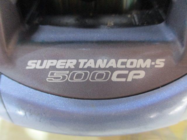 スーパータナコンS 500CP