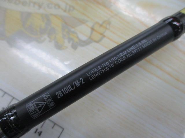 18ポイズンアドレナ 2610ULM-2