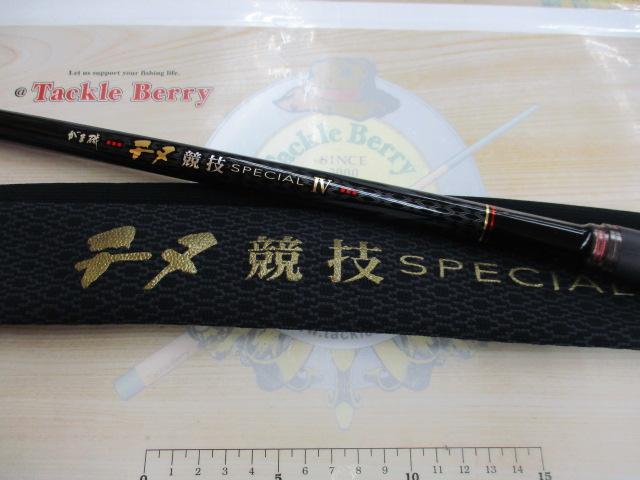 がま磯チヌ競技スペシャルⅣ 0-53